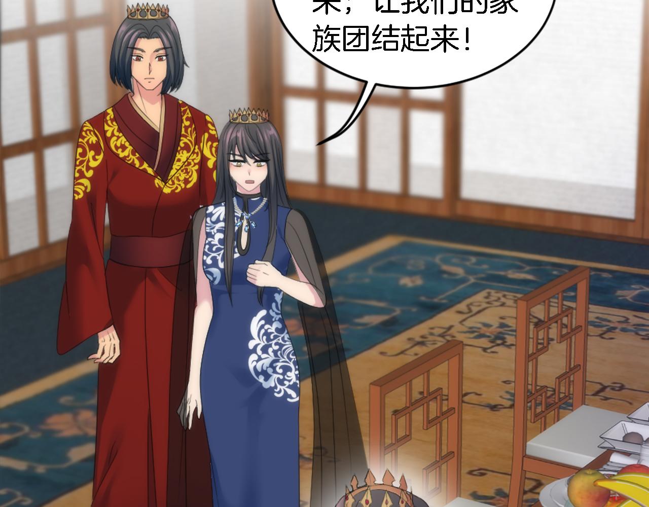 龍王子的女僕新娘 - 第105話 藍族繼承人(3/4) - 3