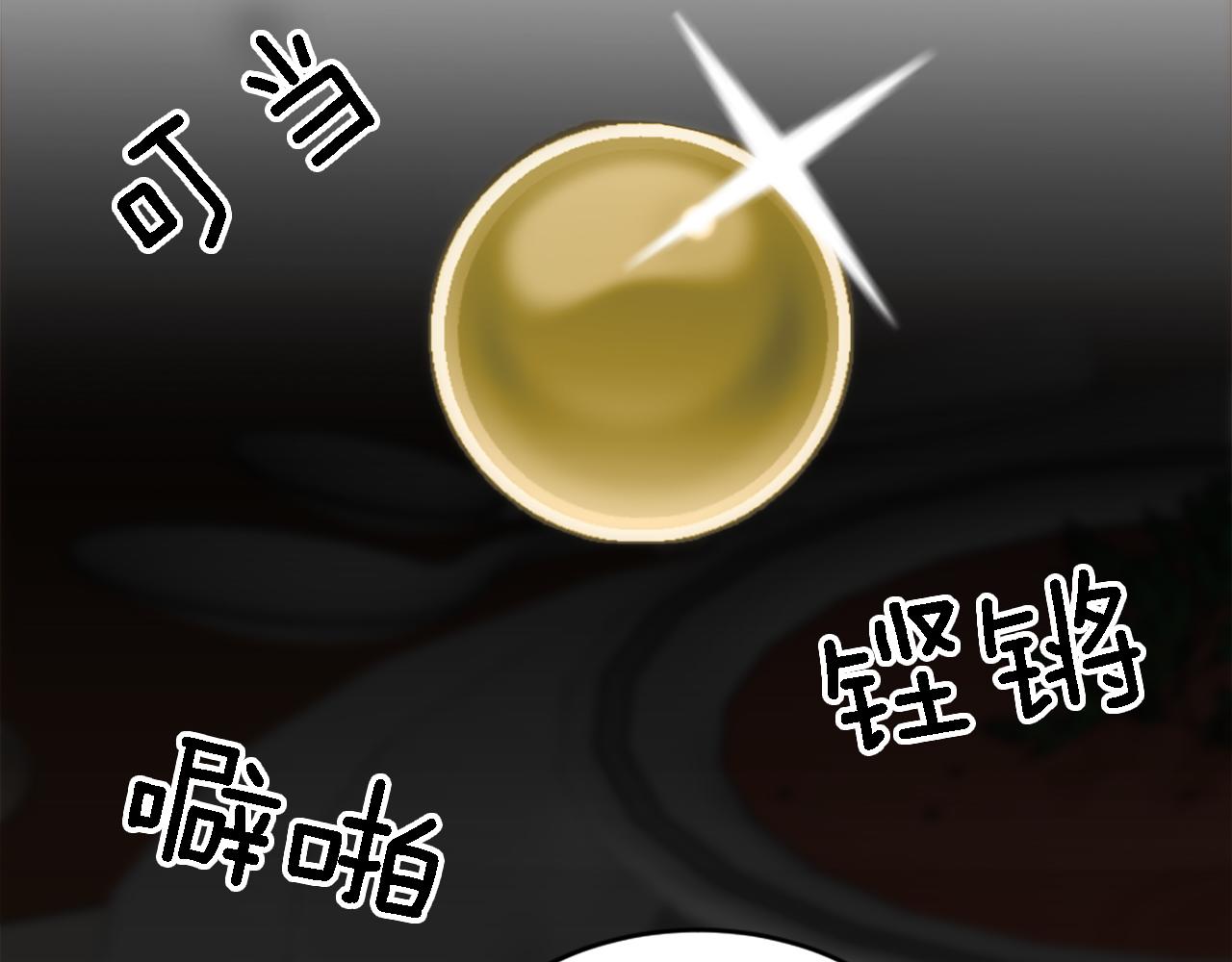 龍王子的女僕新娘 - 第105話 藍族繼承人(3/4) - 8