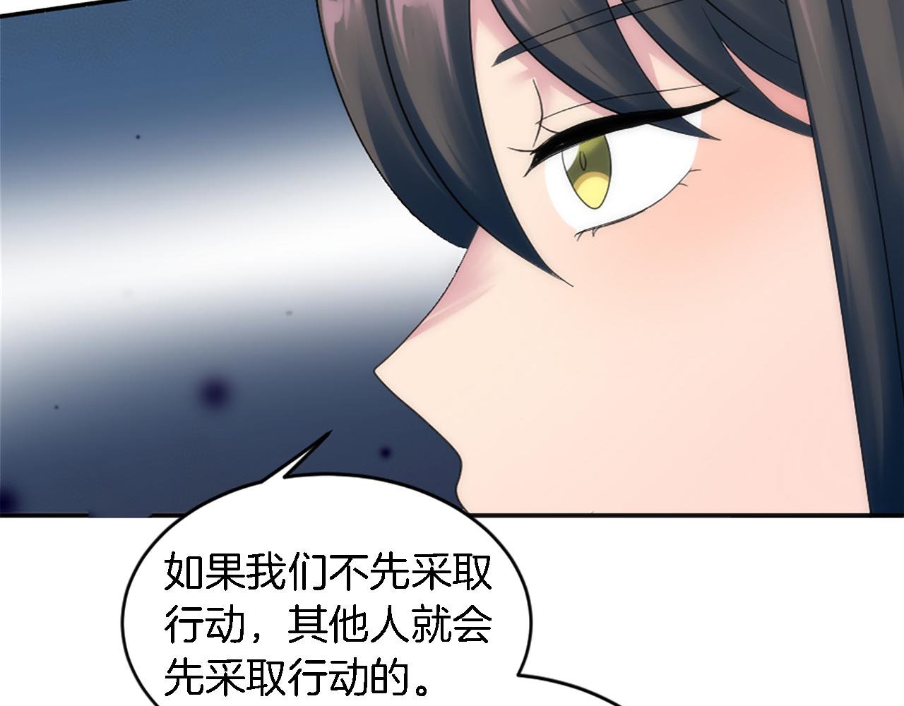 龍王子的女僕新娘 - 第105話 藍族繼承人(3/4) - 6