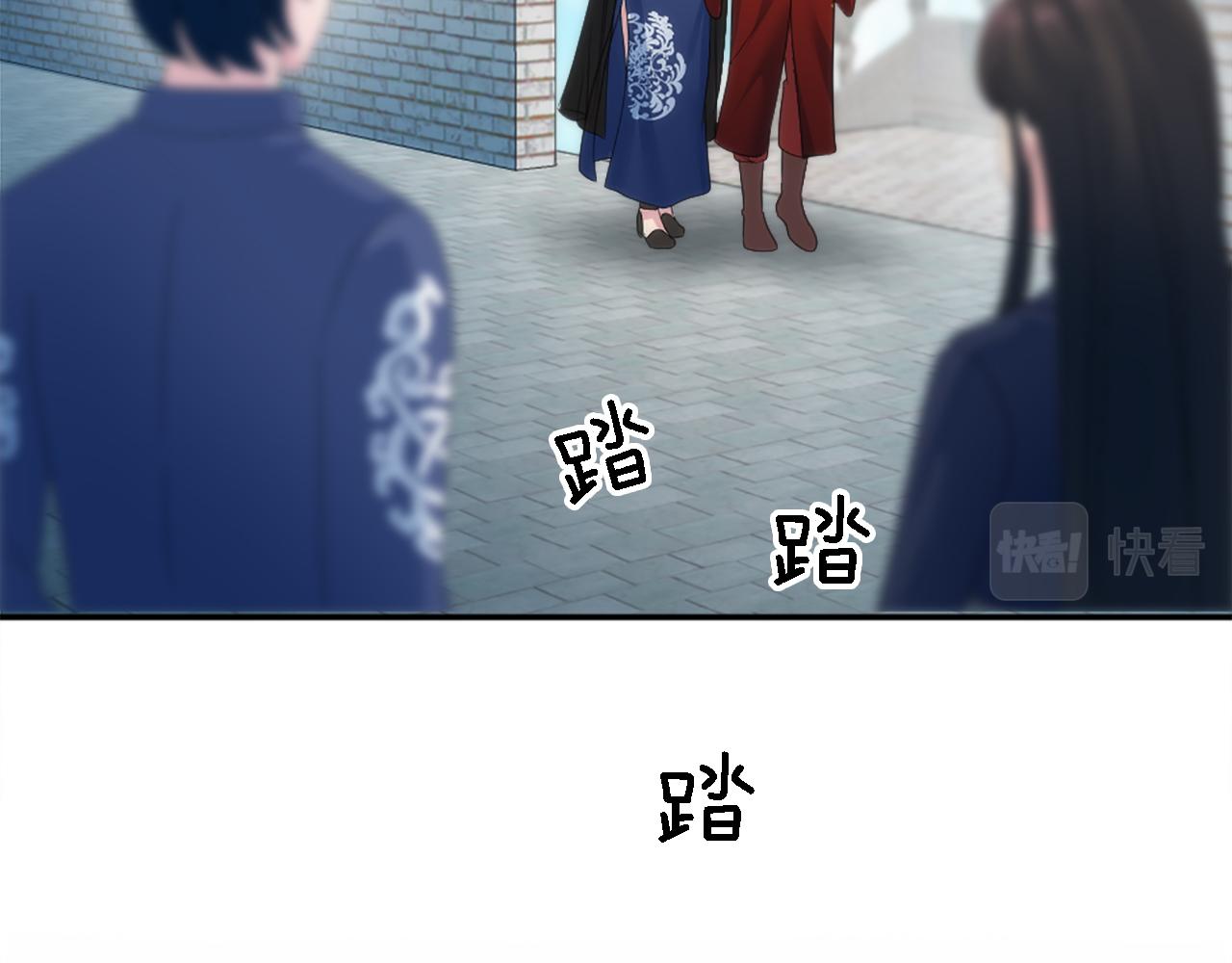 龍王子的女僕新娘 - 第105話 藍族繼承人(1/4) - 6