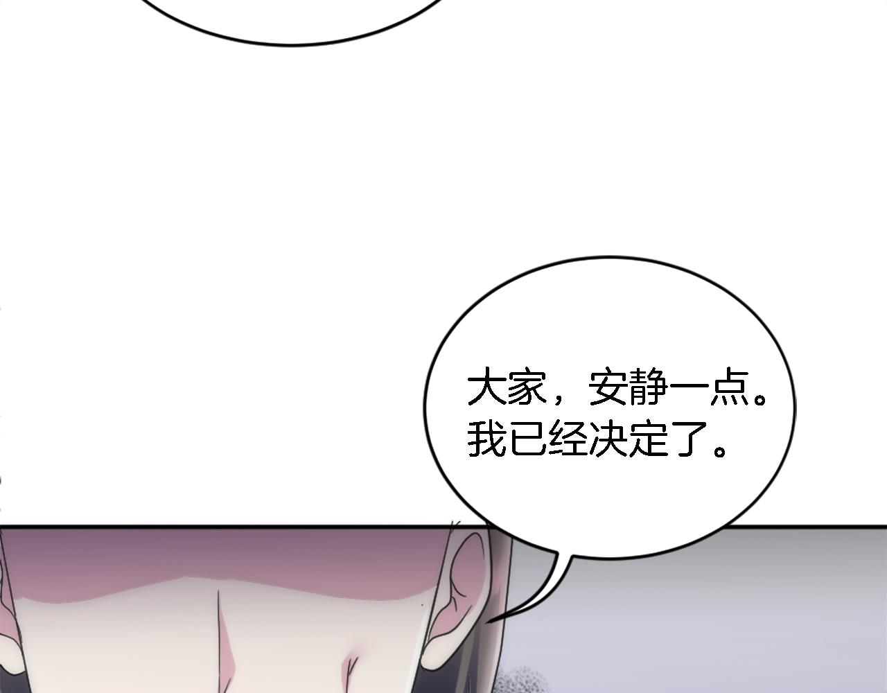 龍王子的女僕新娘 - 第105話 藍族繼承人(3/4) - 6