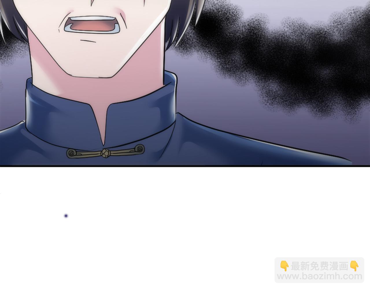 龍王子的女僕新娘 - 第105話 藍族繼承人(3/4) - 7