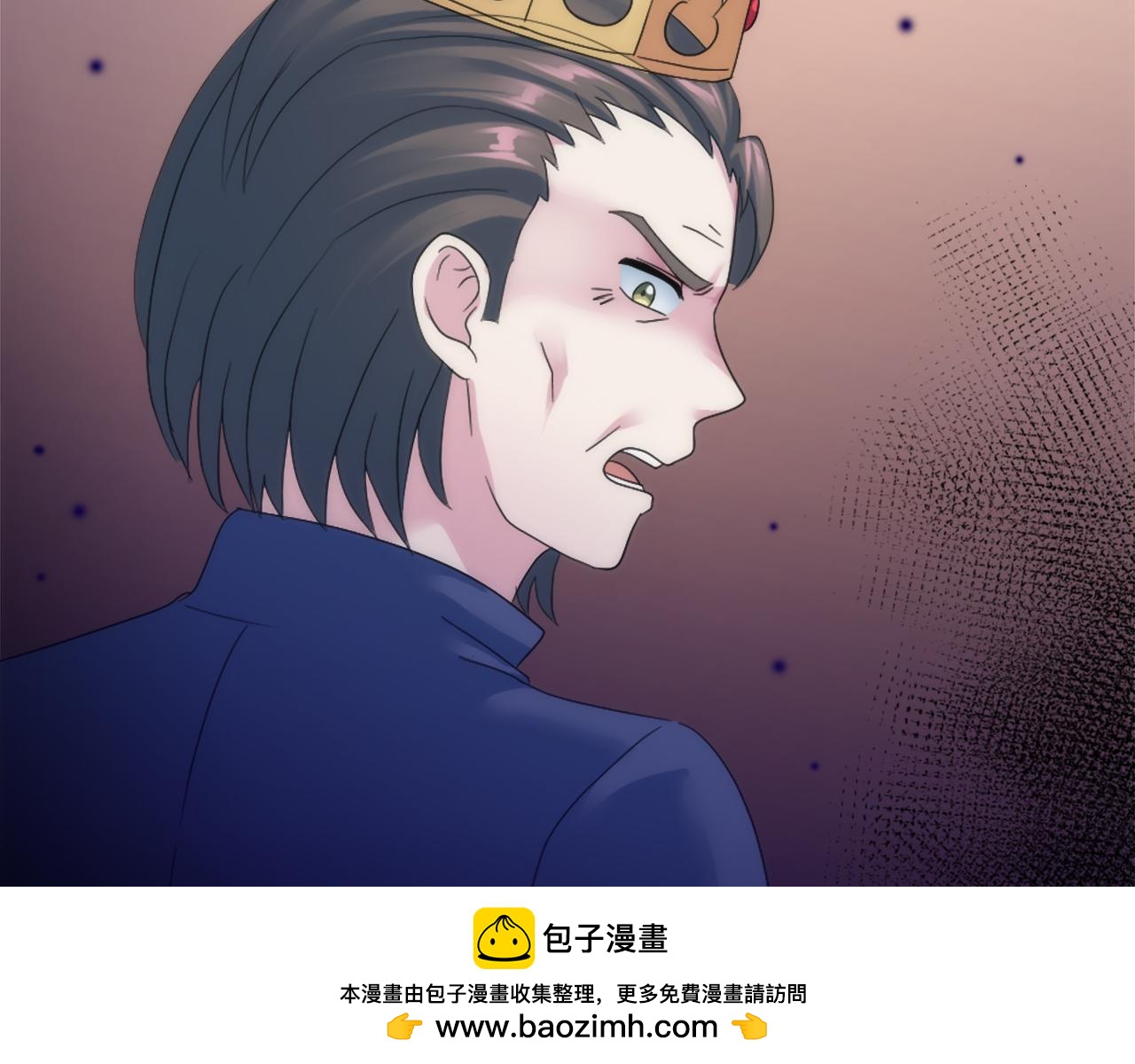 龍王子的女僕新娘 - 第105話 藍族繼承人(3/4) - 6