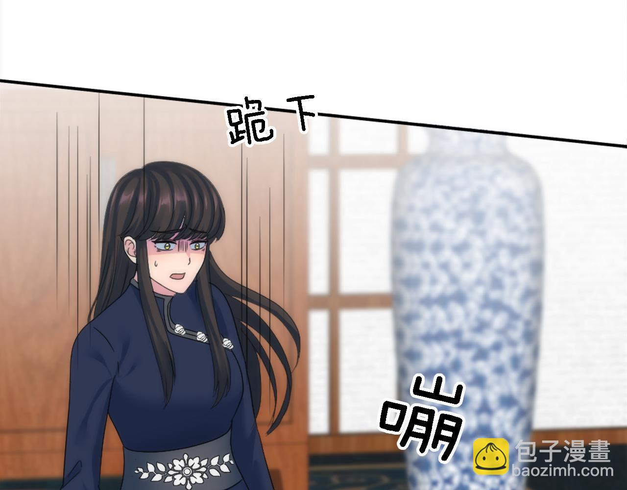 龍王子的女僕新娘 - 第105話 藍族繼承人(4/4) - 2