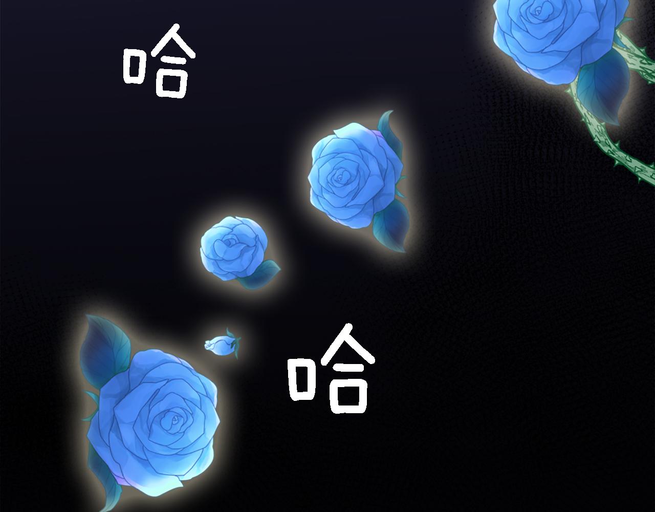 龍王子的女僕新娘 - 第105話 藍族繼承人(4/4) - 4