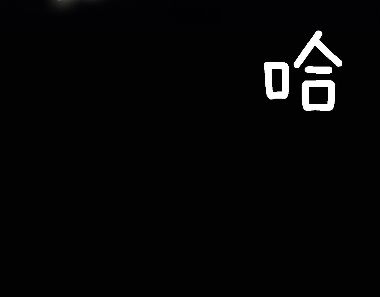 龍王子的女僕新娘 - 第105話 藍族繼承人(4/4) - 1