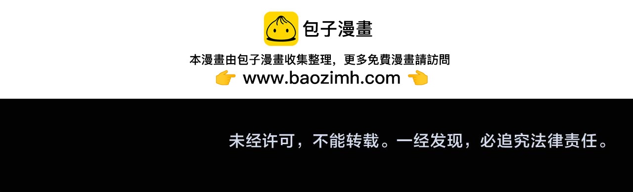 龍王子的女僕新娘 - 第105話 藍族繼承人(4/4) - 3