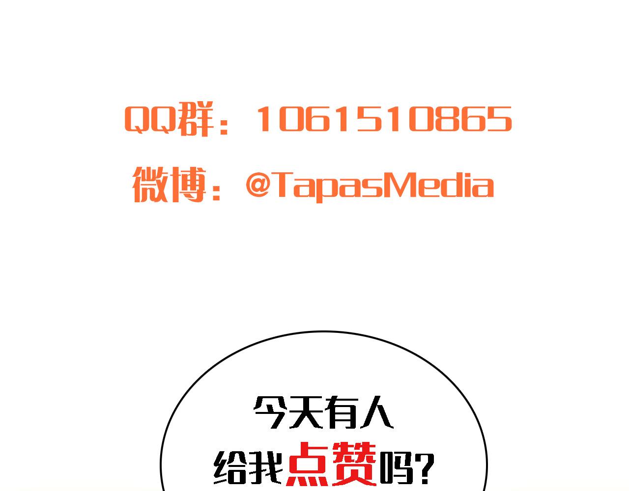 龍王子的女僕新娘 - 第105話 藍族繼承人(4/4) - 4