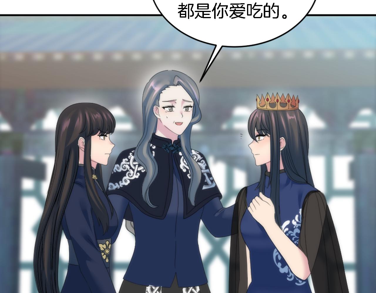 龍王子的女僕新娘 - 第105話 藍族繼承人(1/4) - 8