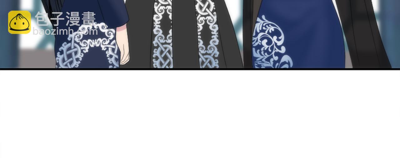 龍王子的女僕新娘 - 第105話 藍族繼承人(1/4) - 1