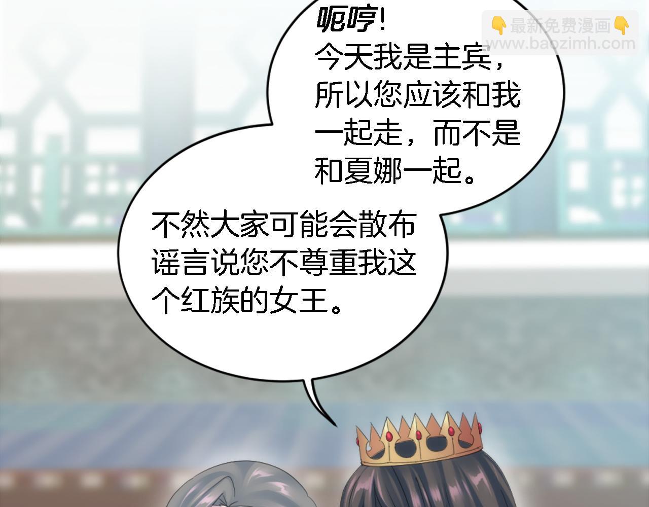 龍王子的女僕新娘 - 第105話 藍族繼承人(1/4) - 4