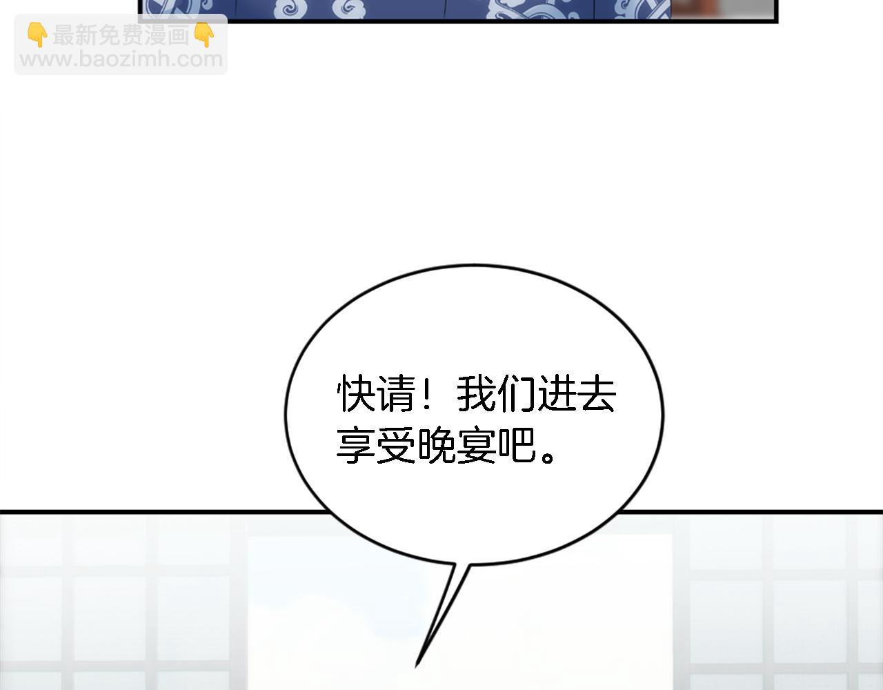 龍王子的女僕新娘 - 第105話 藍族繼承人(1/4) - 7