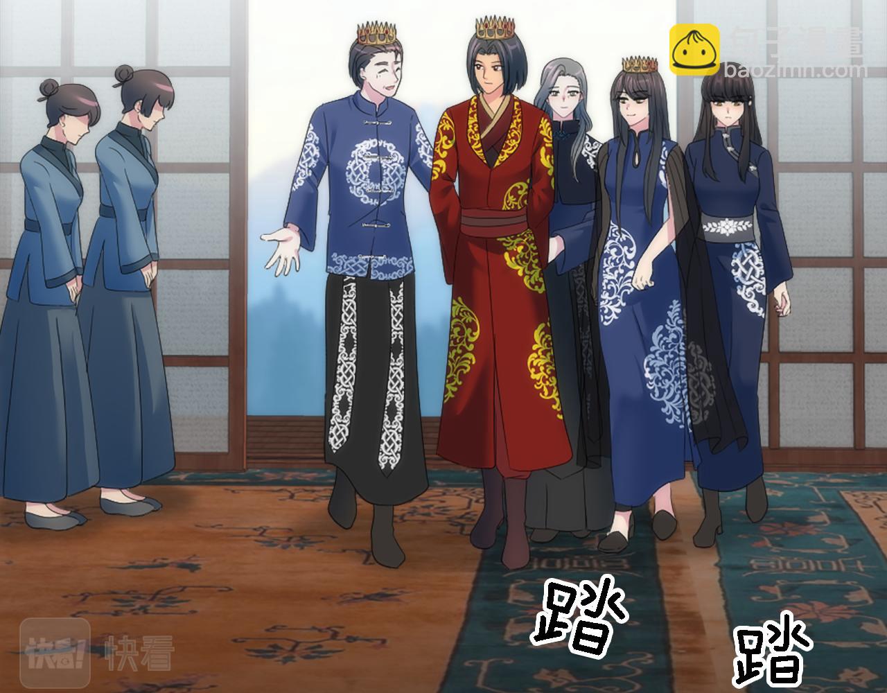 龍王子的女僕新娘 - 第105話 藍族繼承人(1/4) - 8