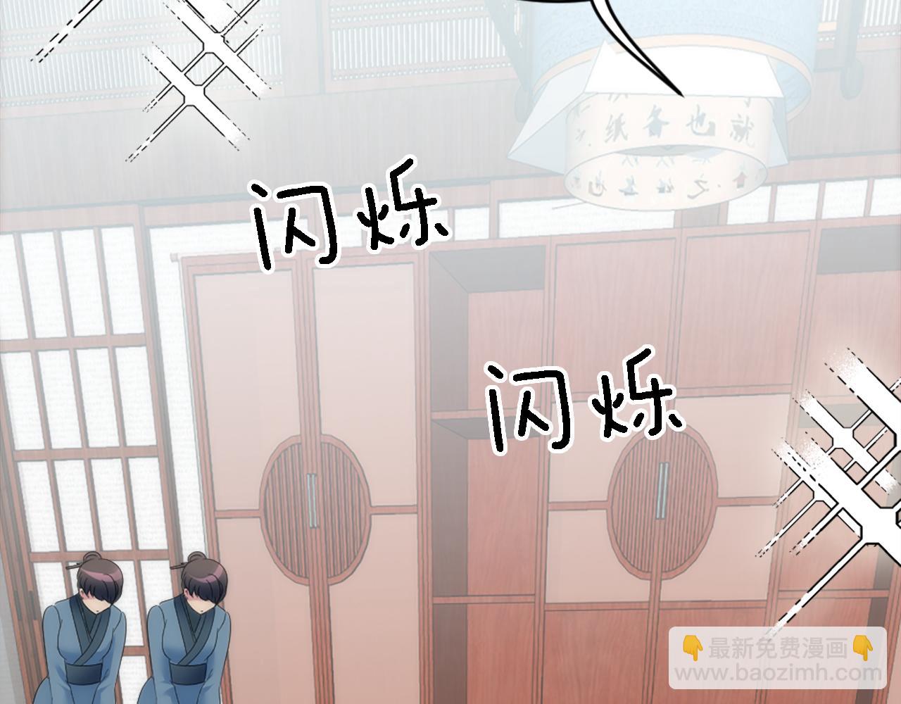 龍王子的女僕新娘 - 第105話 藍族繼承人(1/4) - 2