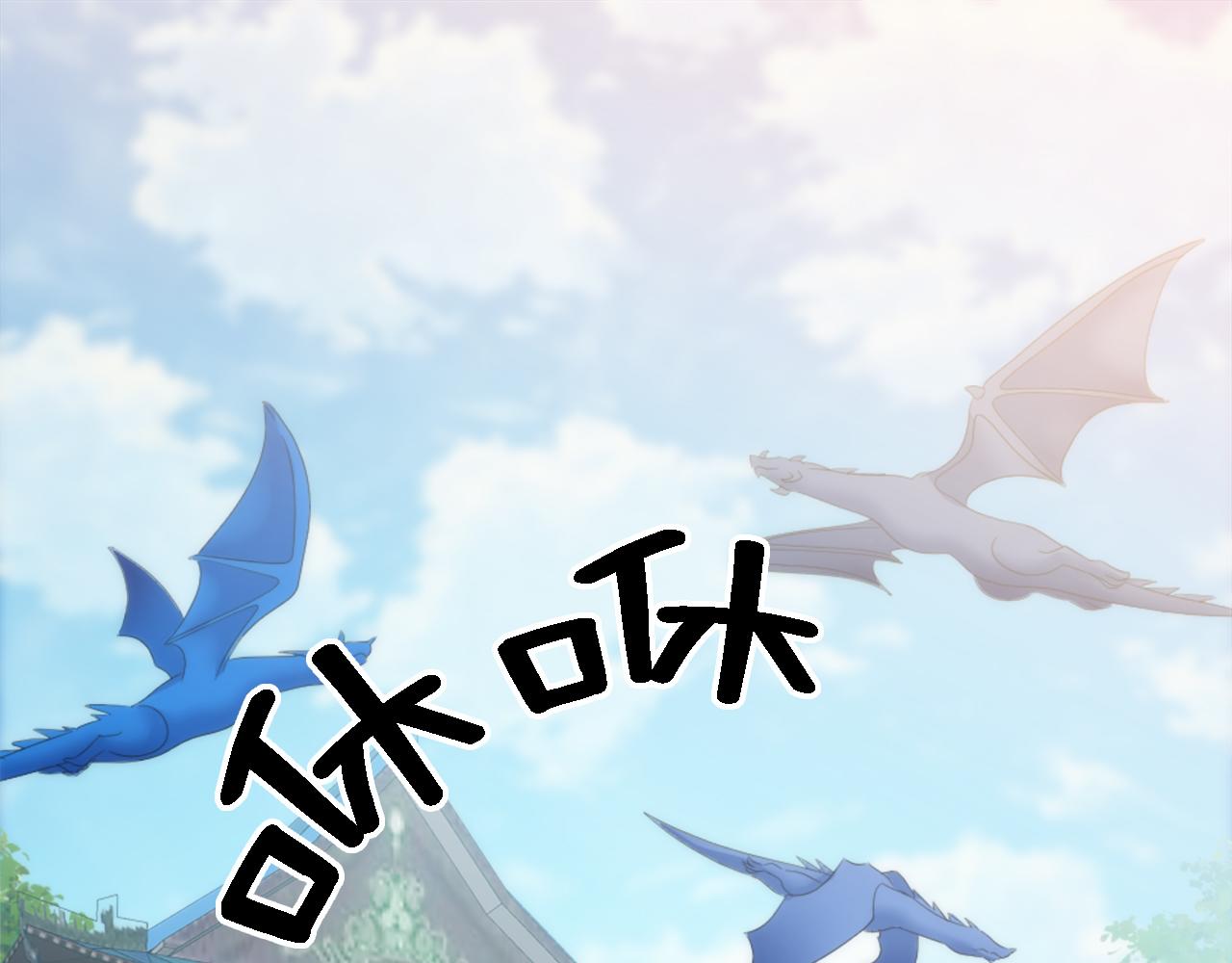 龍王子的女僕新娘 - 第105話 藍族繼承人(1/4) - 5