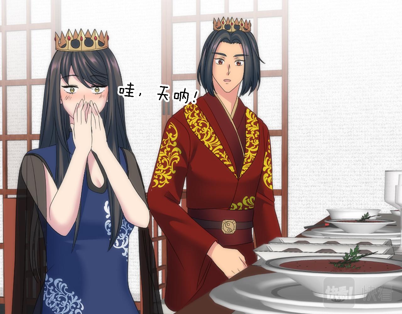 龍王子的女僕新娘 - 第105話 藍族繼承人(2/4) - 4