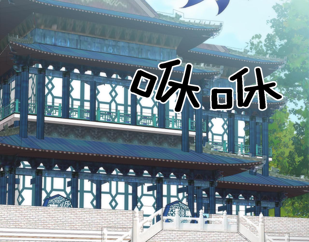 龍王子的女僕新娘 - 第105話 藍族繼承人(1/4) - 6