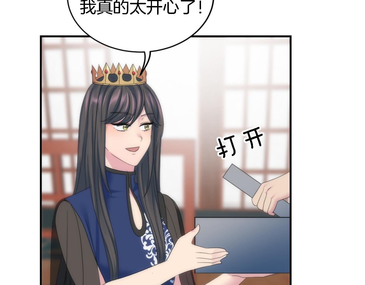 龍王子的女僕新娘 - 第105話 藍族繼承人(2/4) - 2