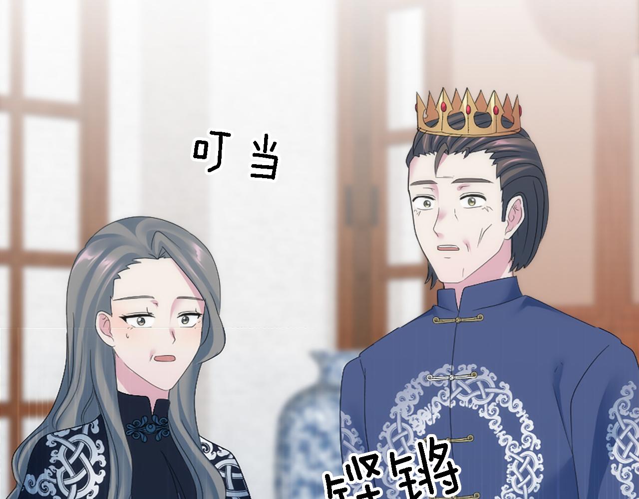 龍王子的女僕新娘 - 第105話 藍族繼承人(2/4) - 4