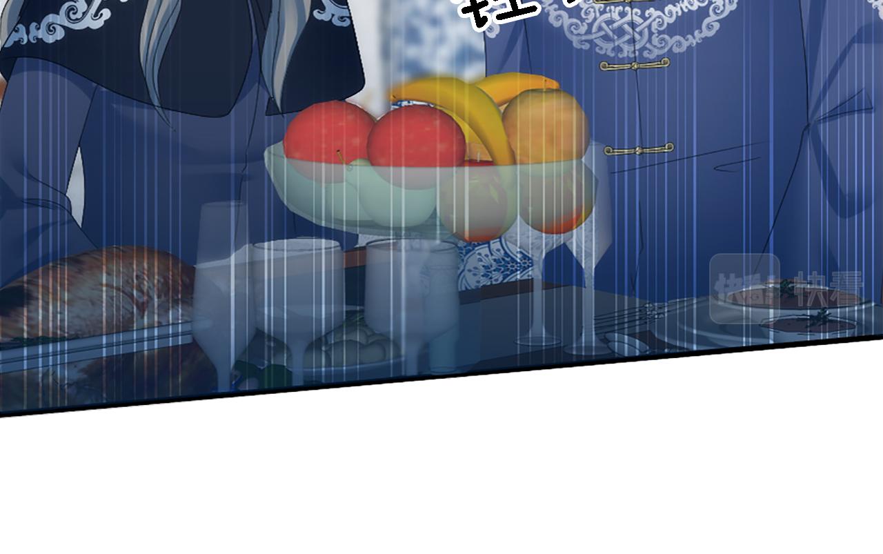 龍王子的女僕新娘 - 第105話 藍族繼承人(2/4) - 5