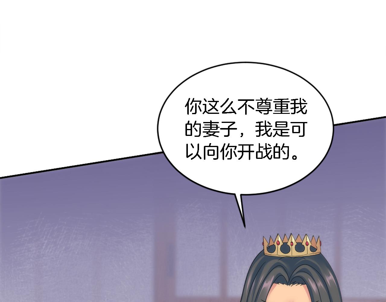 龍王子的女僕新娘 - 第105話 藍族繼承人(2/4) - 6