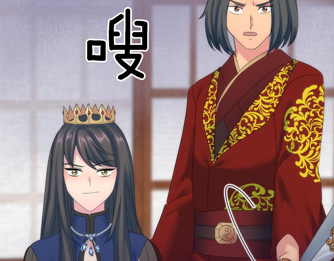 龍王子的女僕新娘 - 第105話 藍族繼承人(2/4) - 7