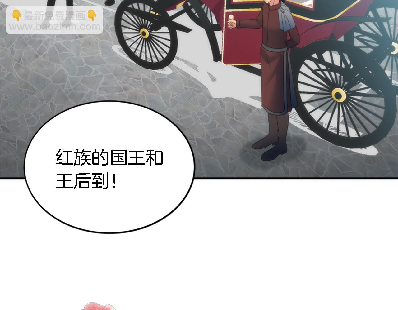 龍王子的女僕新娘 - 第105話 藍族繼承人(1/4) - 1