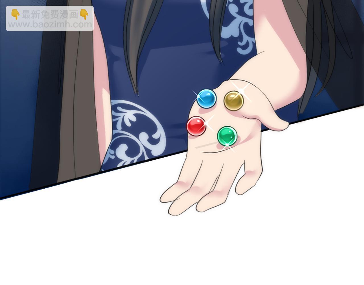 龍王子的女僕新娘 - 第105話 藍族繼承人(2/4) - 5