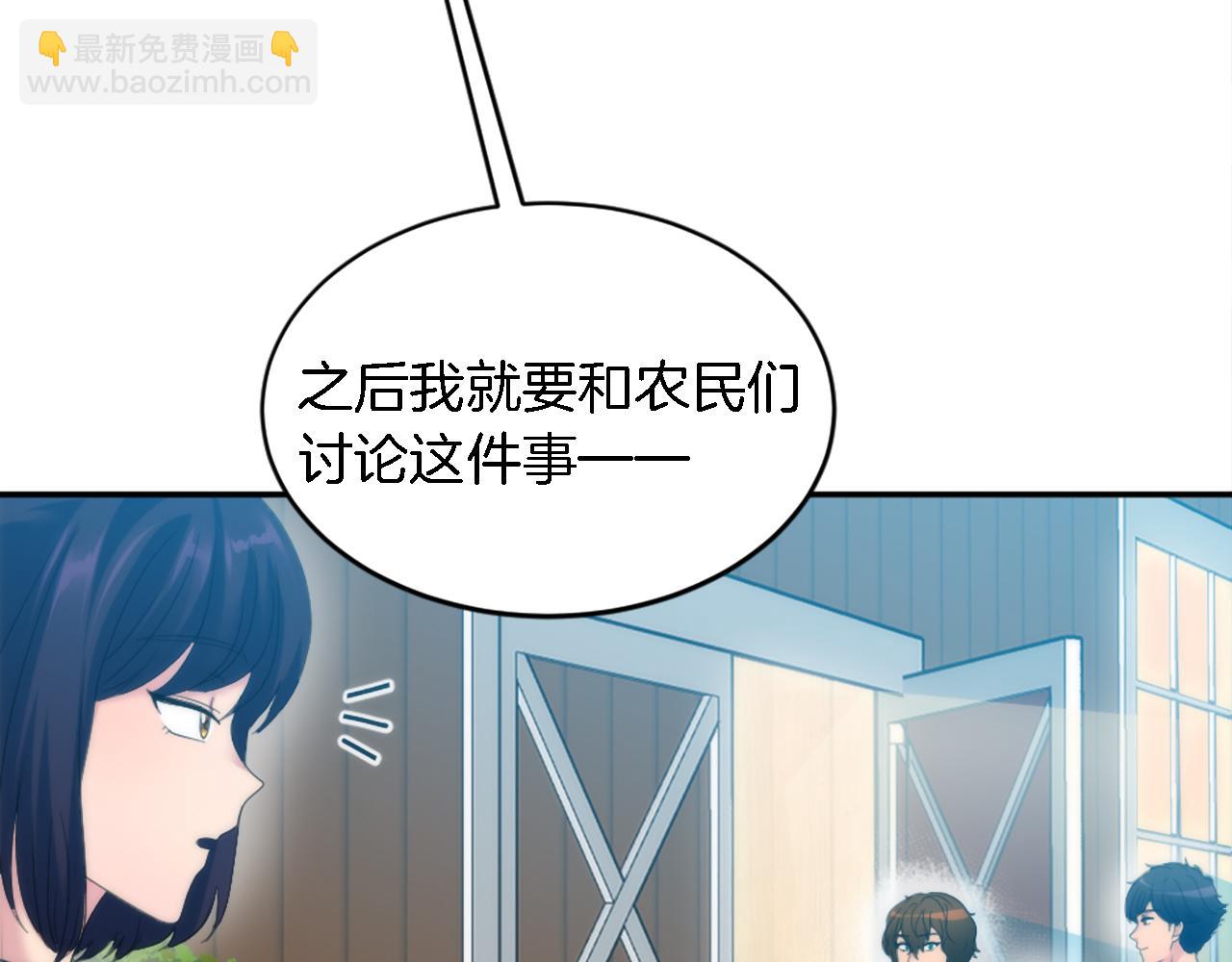 龍王子的女僕新娘 - 第107話 必須嫁給他(1/4) - 2