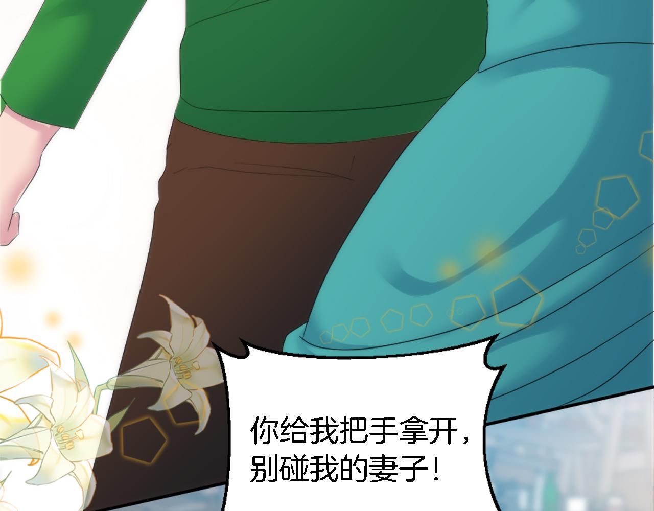 龍王子的女僕新娘 - 第107話 必須嫁給他(3/4) - 7