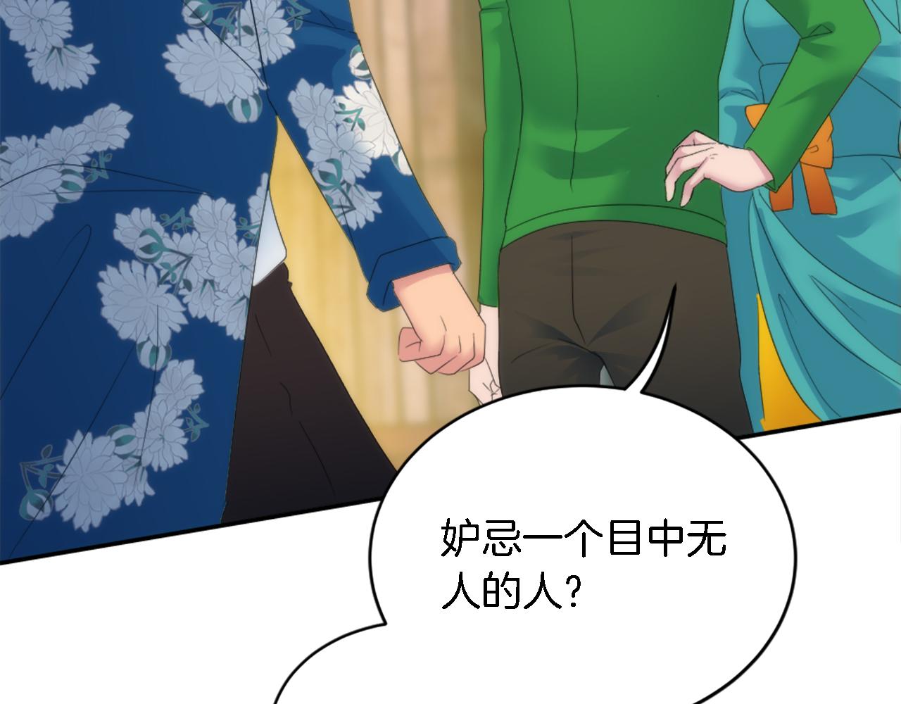 龍王子的女僕新娘 - 第107話 必須嫁給他(3/4) - 3