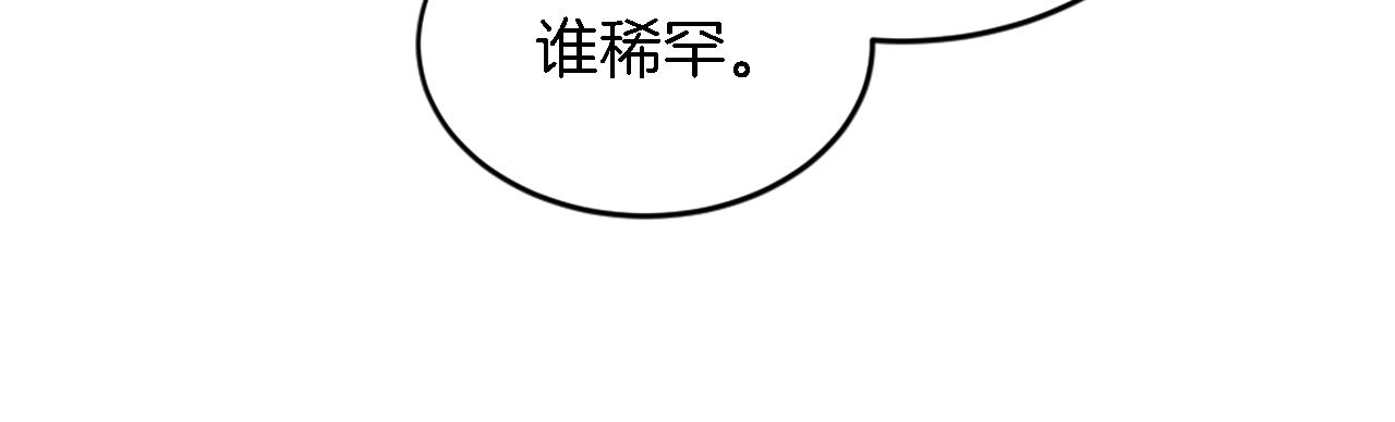 龍王子的女僕新娘 - 第107話 必須嫁給他(3/4) - 4