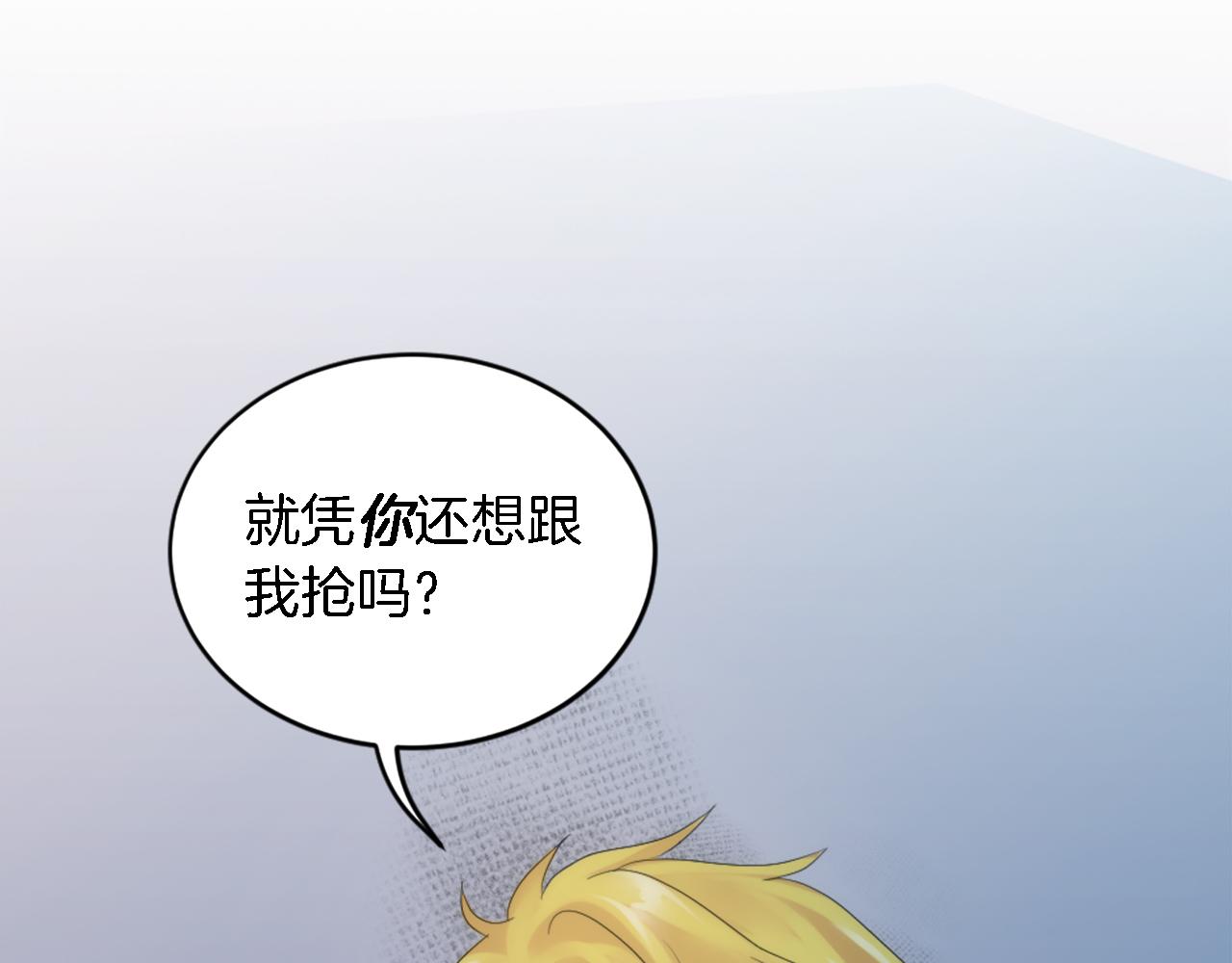 龍王子的女僕新娘 - 第107話 必須嫁給他(3/4) - 1