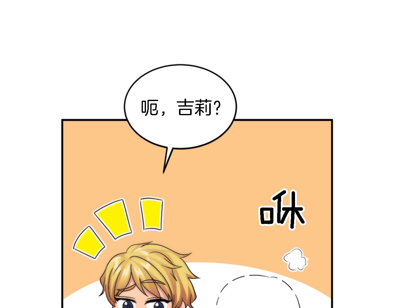 龍王子的女僕新娘 - 第107話 必須嫁給他(1/4) - 4