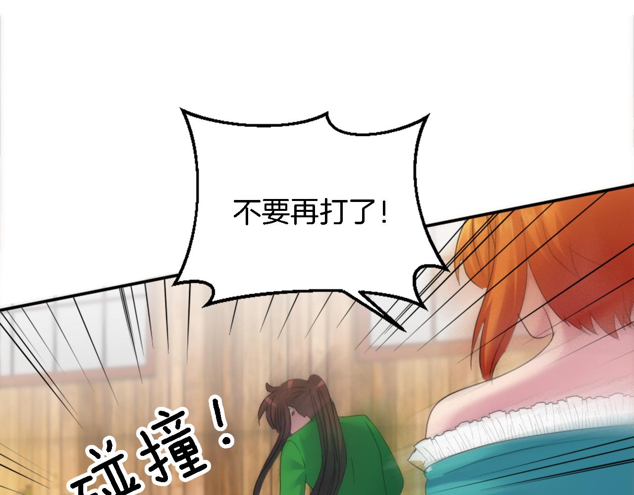 龍王子的女僕新娘 - 第107話 必須嫁給他(3/4) - 1