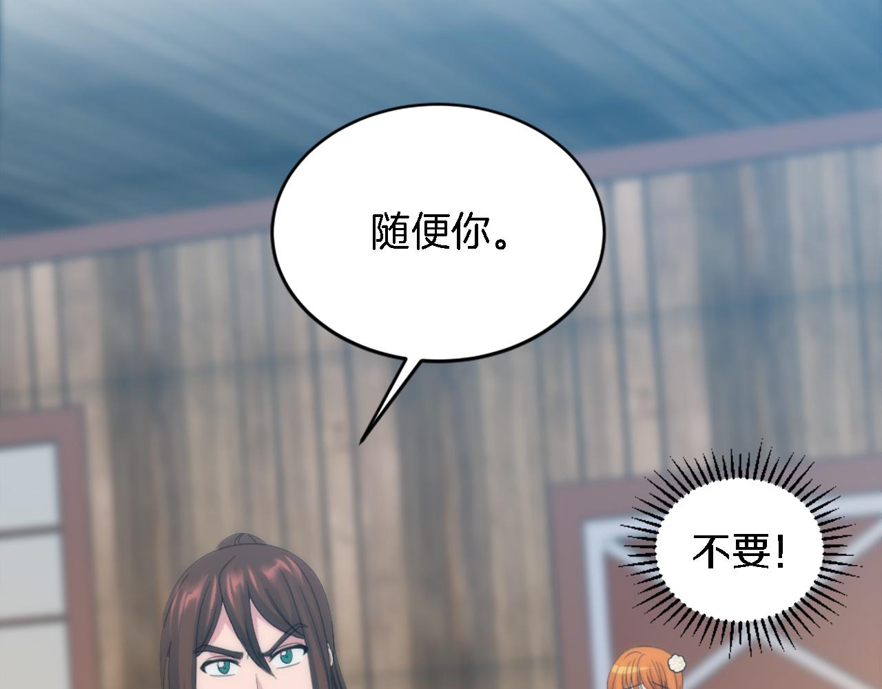 龍王子的女僕新娘 - 第107話 必須嫁給他(3/4) - 8