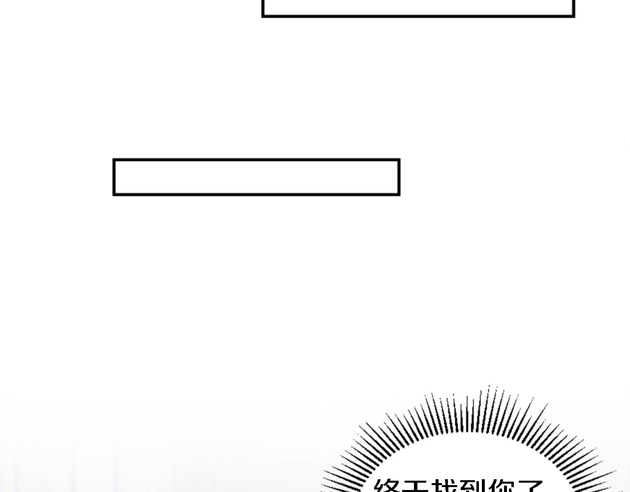 龍王子的女僕新娘 - 第107話 必須嫁給他(1/4) - 6