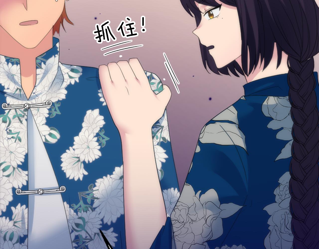 龍王子的女僕新娘 - 第107話 必須嫁給他(3/4) - 3