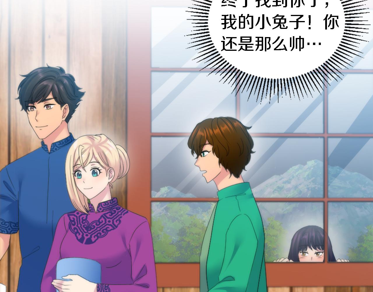 龍王子的女僕新娘 - 第107話 必須嫁給他(1/4) - 7