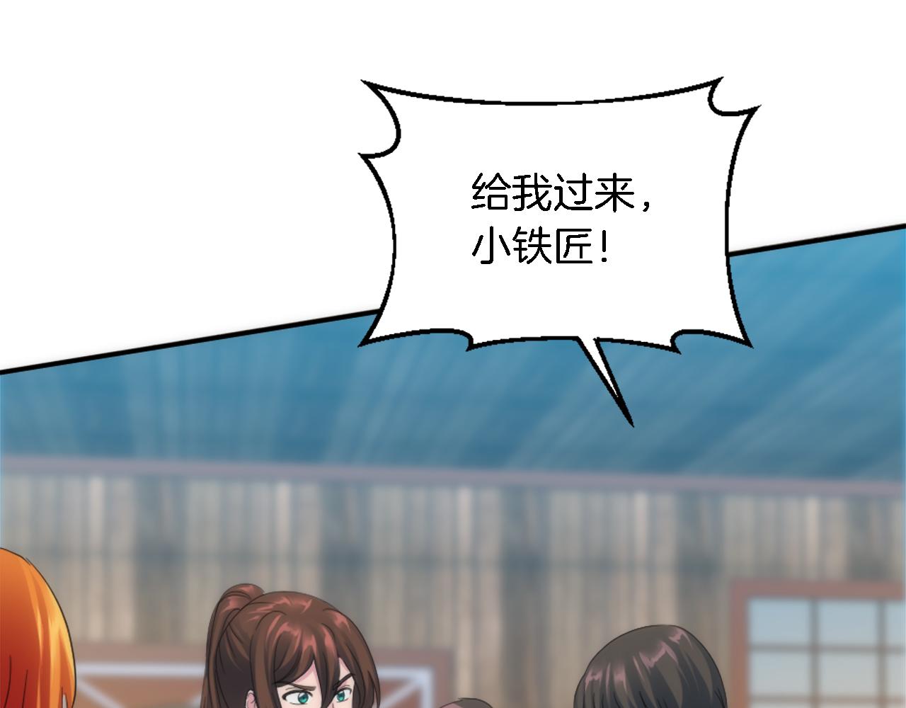 龍王子的女僕新娘 - 第107話 必須嫁給他(4/4) - 1