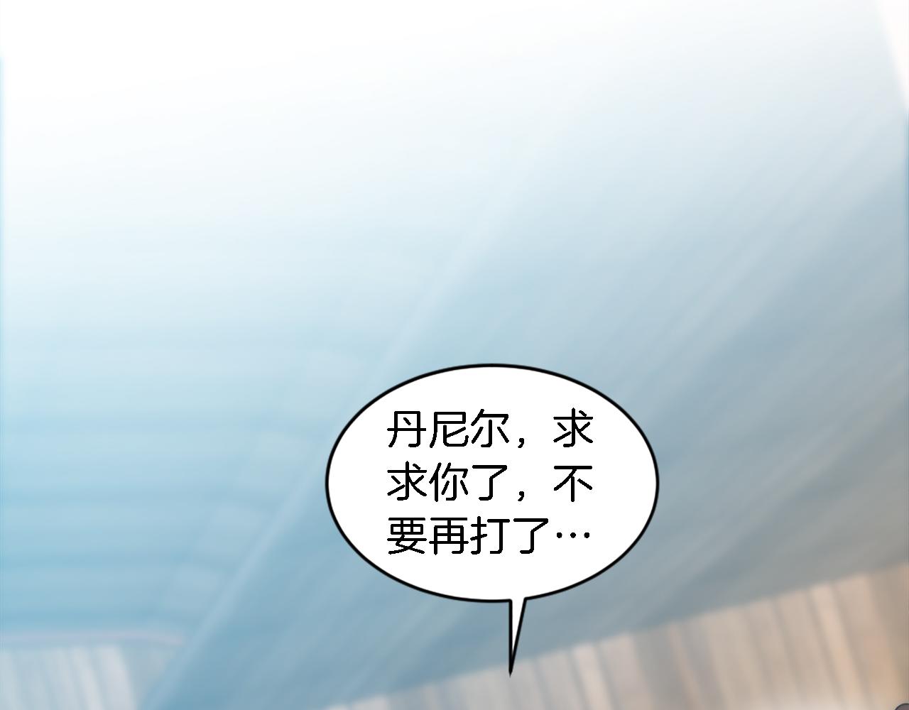 龍王子的女僕新娘 - 第107話 必須嫁給他(4/4) - 3