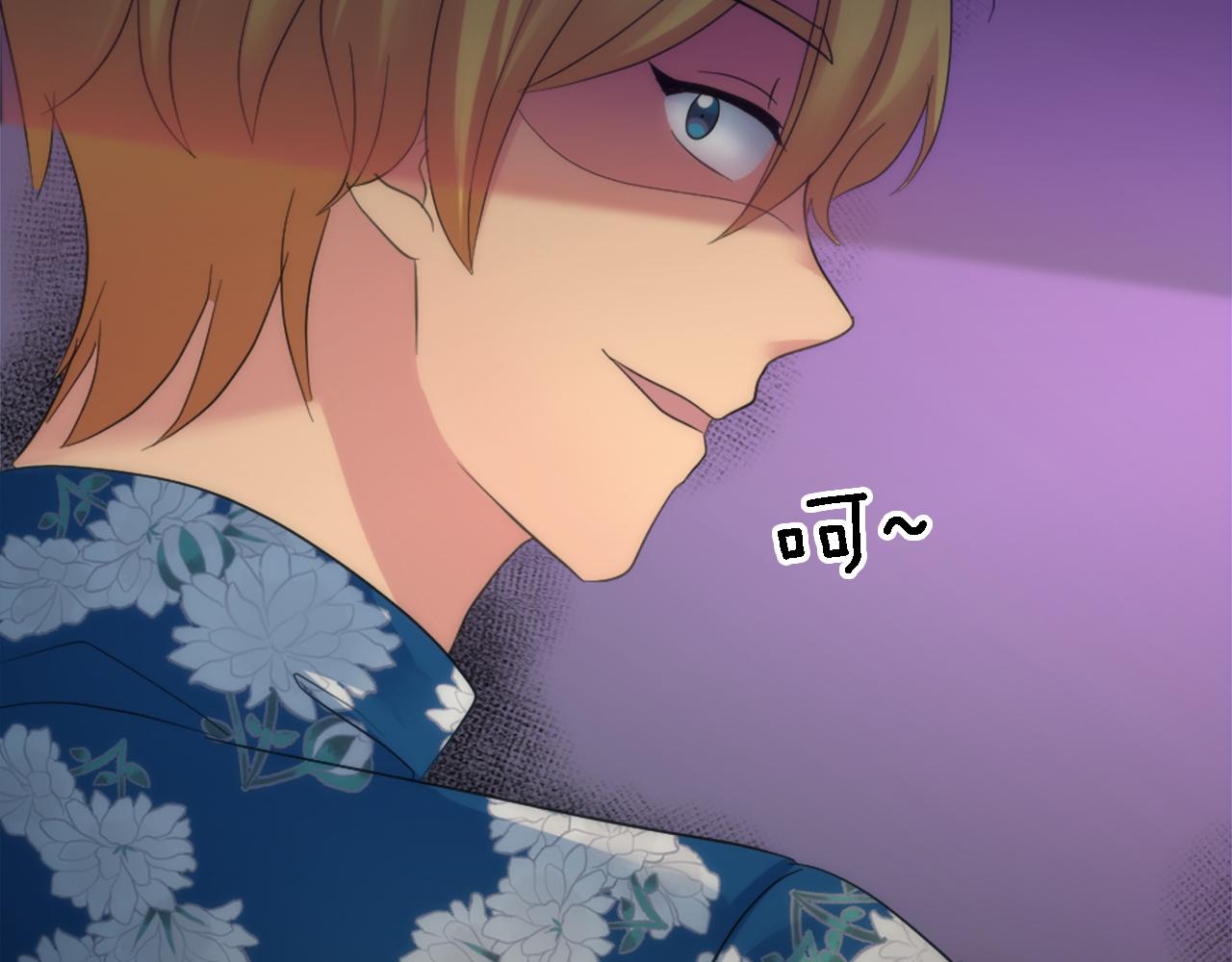 龍王子的女僕新娘 - 第107話 必須嫁給他(4/4) - 3