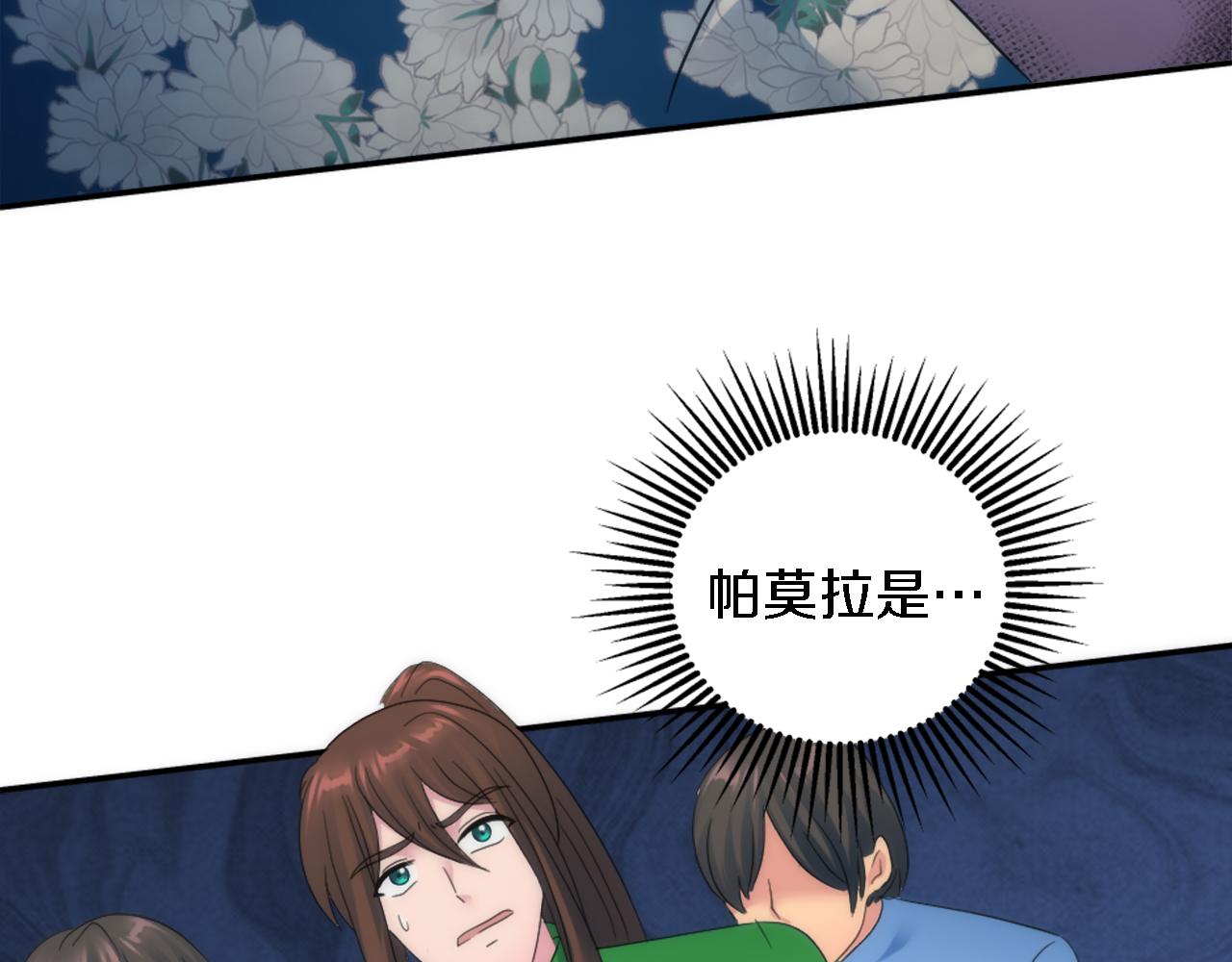 龍王子的女僕新娘 - 第107話 必須嫁給他(4/4) - 4