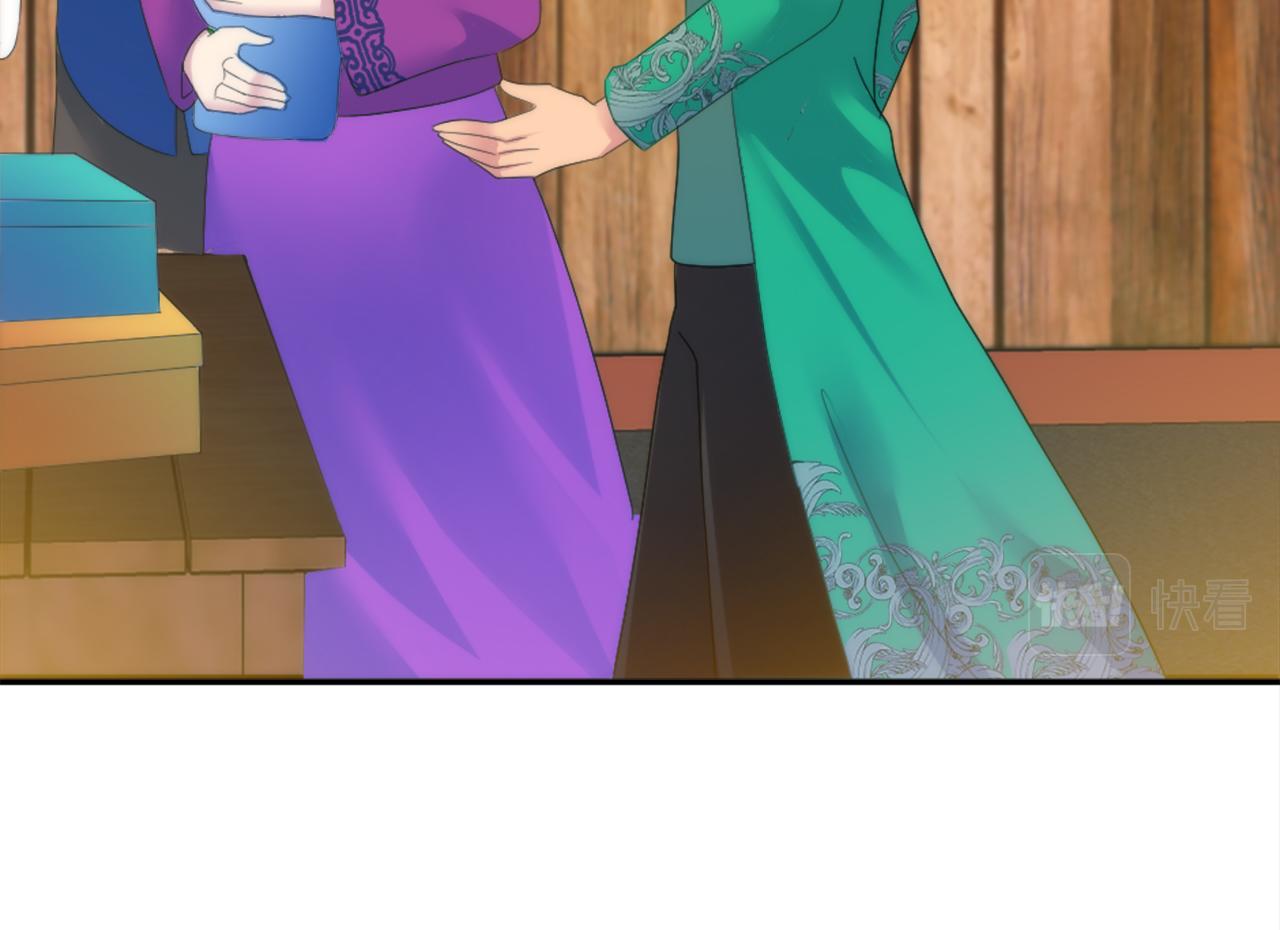 龍王子的女僕新娘 - 第107話 必須嫁給他(1/4) - 8