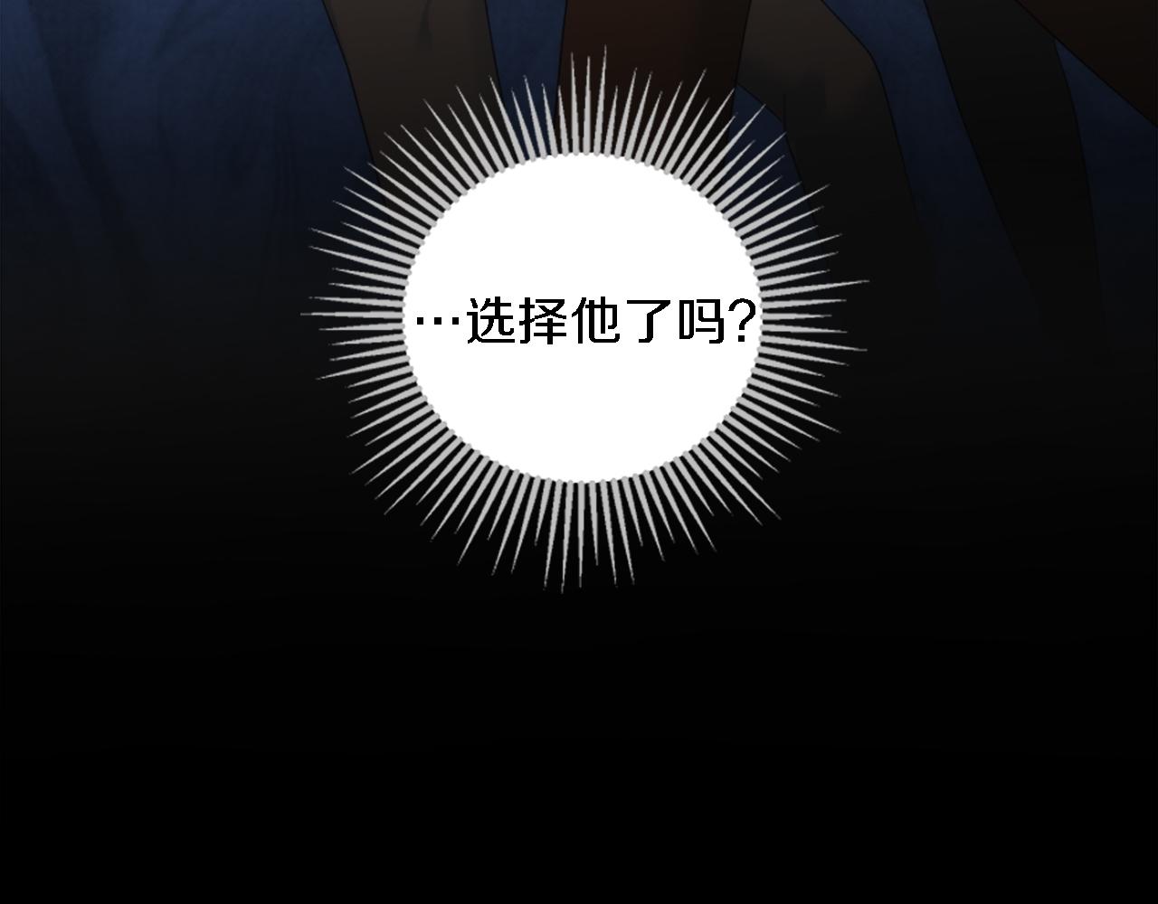 龍王子的女僕新娘 - 第107話 必須嫁給他(4/4) - 2