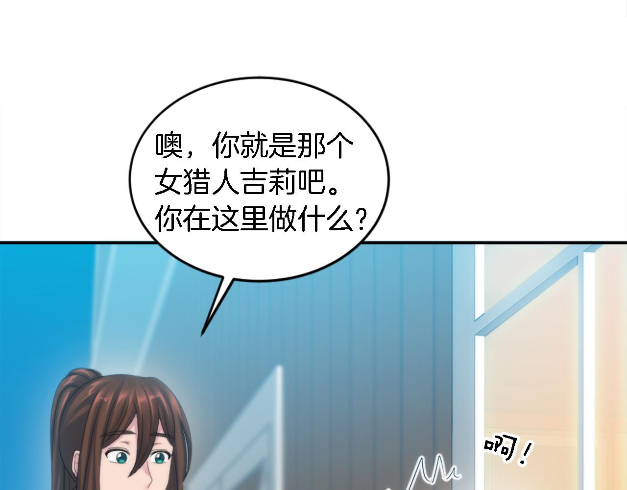 龍王子的女僕新娘 - 第107話 必須嫁給他(1/4) - 1