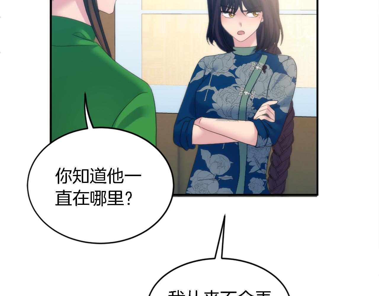 龍王子的女僕新娘 - 第107話 必須嫁給他(1/4) - 4