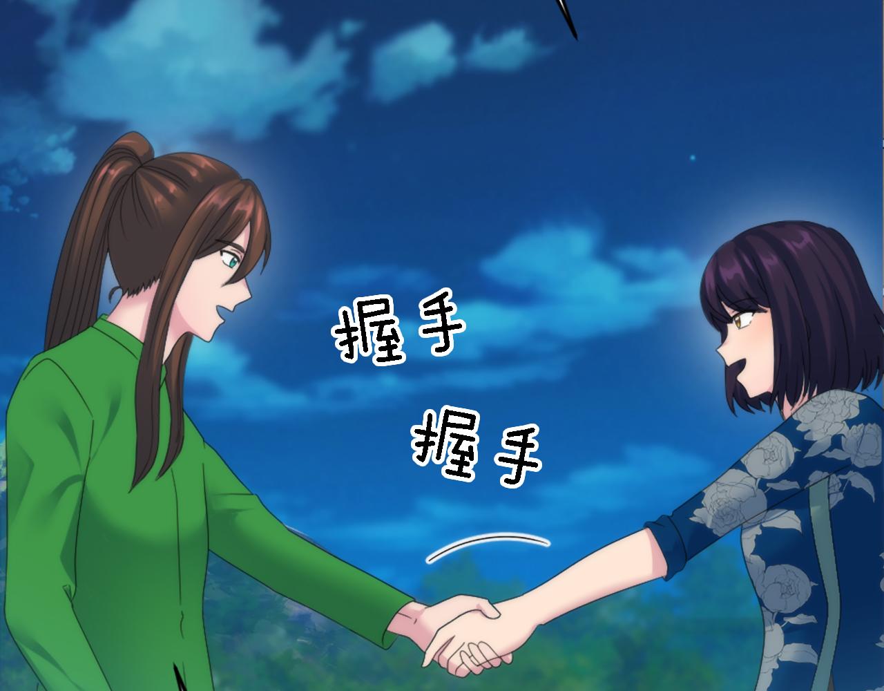 龍王子的女僕新娘 - 第107話 必須嫁給他(1/4) - 6