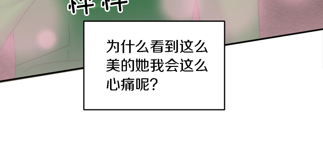 龍王子的女僕新娘 - 第107話 必須嫁給他(1/4) - 7