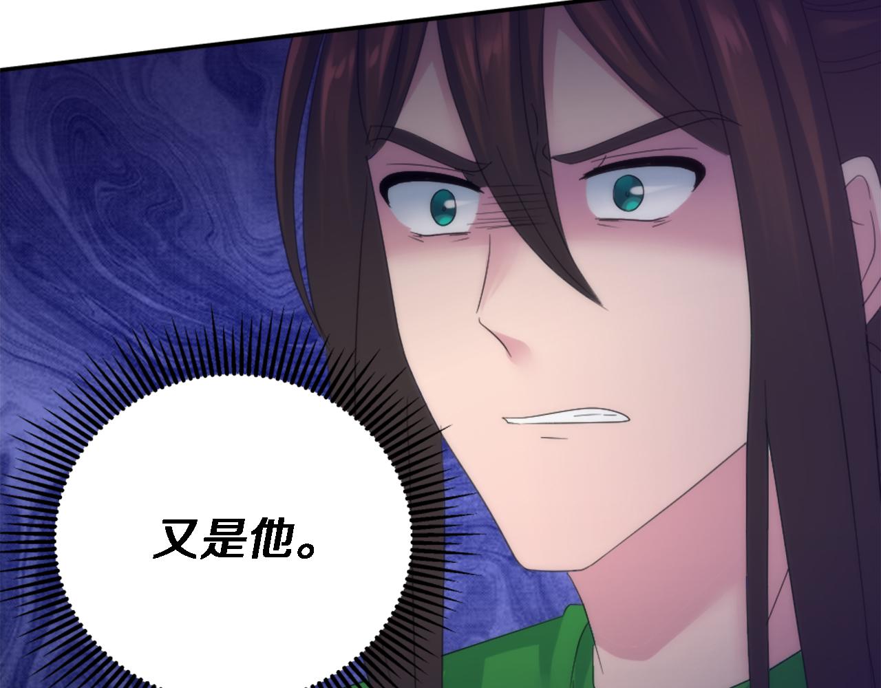 龍王子的女僕新娘 - 第107話 必須嫁給他(2/4) - 6